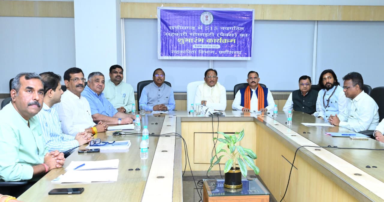 Chhattisgarh PACS 2026