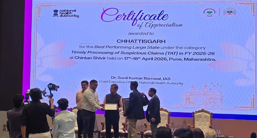 Ayushman Bharat Award Chhattisgarh