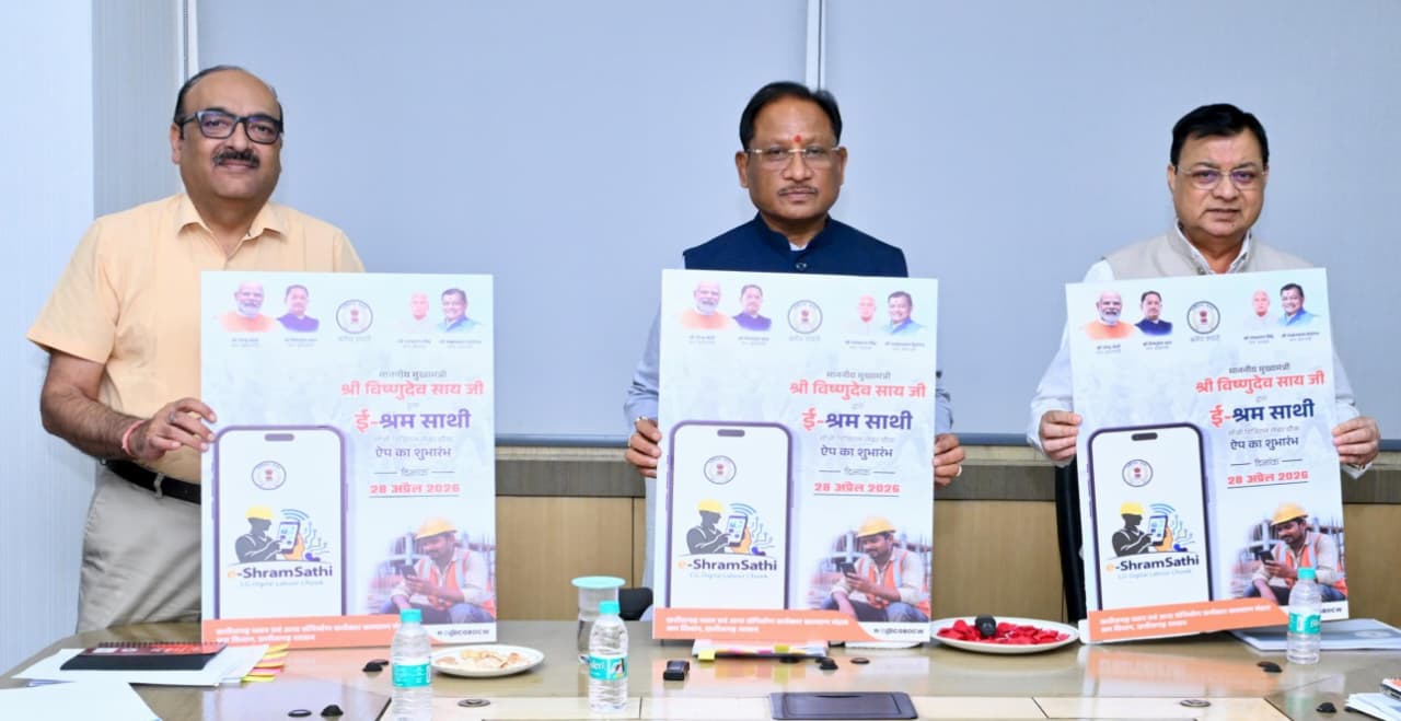 E-Shram Sathi App Chhattisgarh