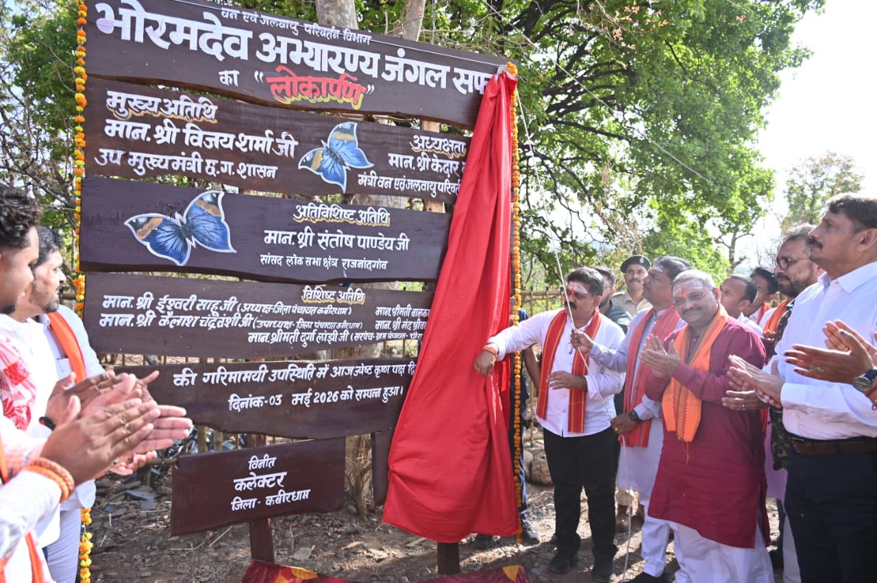 Bhoramdeo Jungle Safari CG
