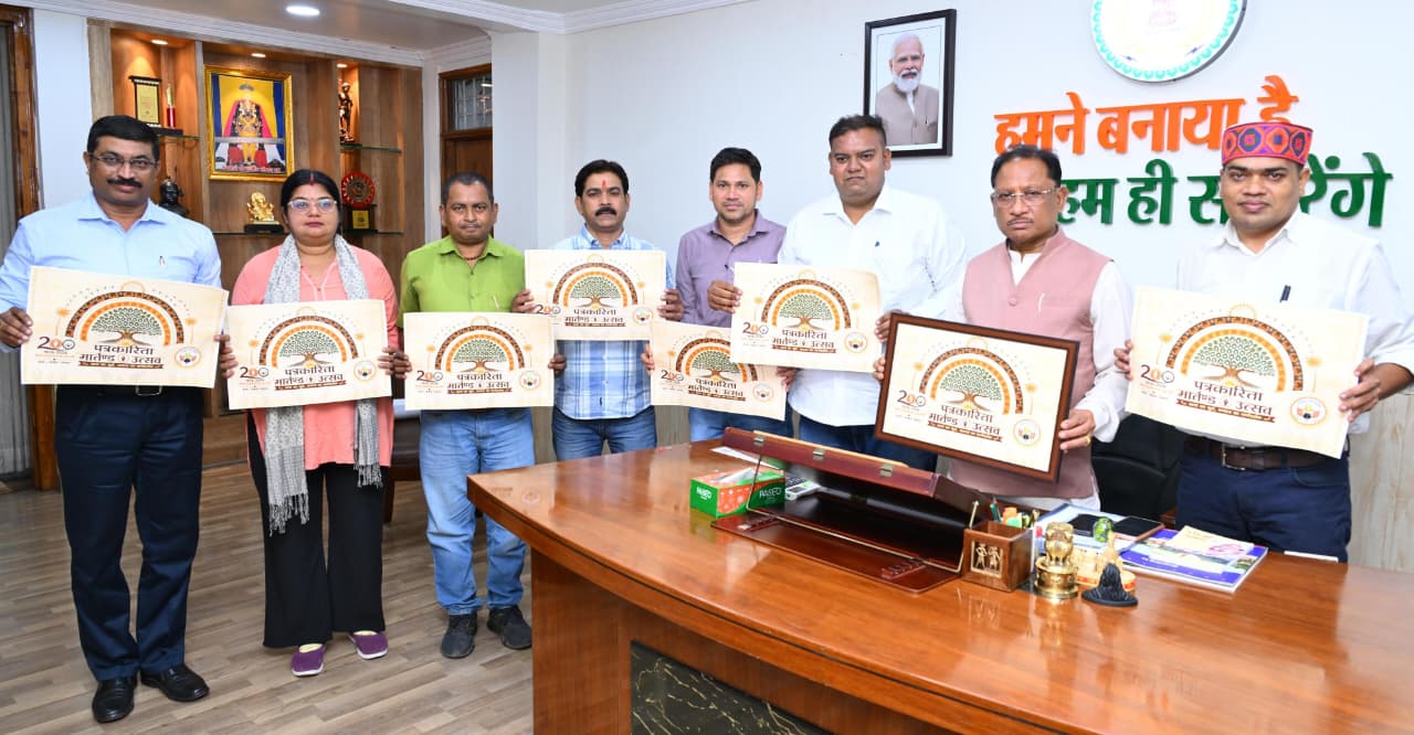 Patrakarita Martand Utsav 2026