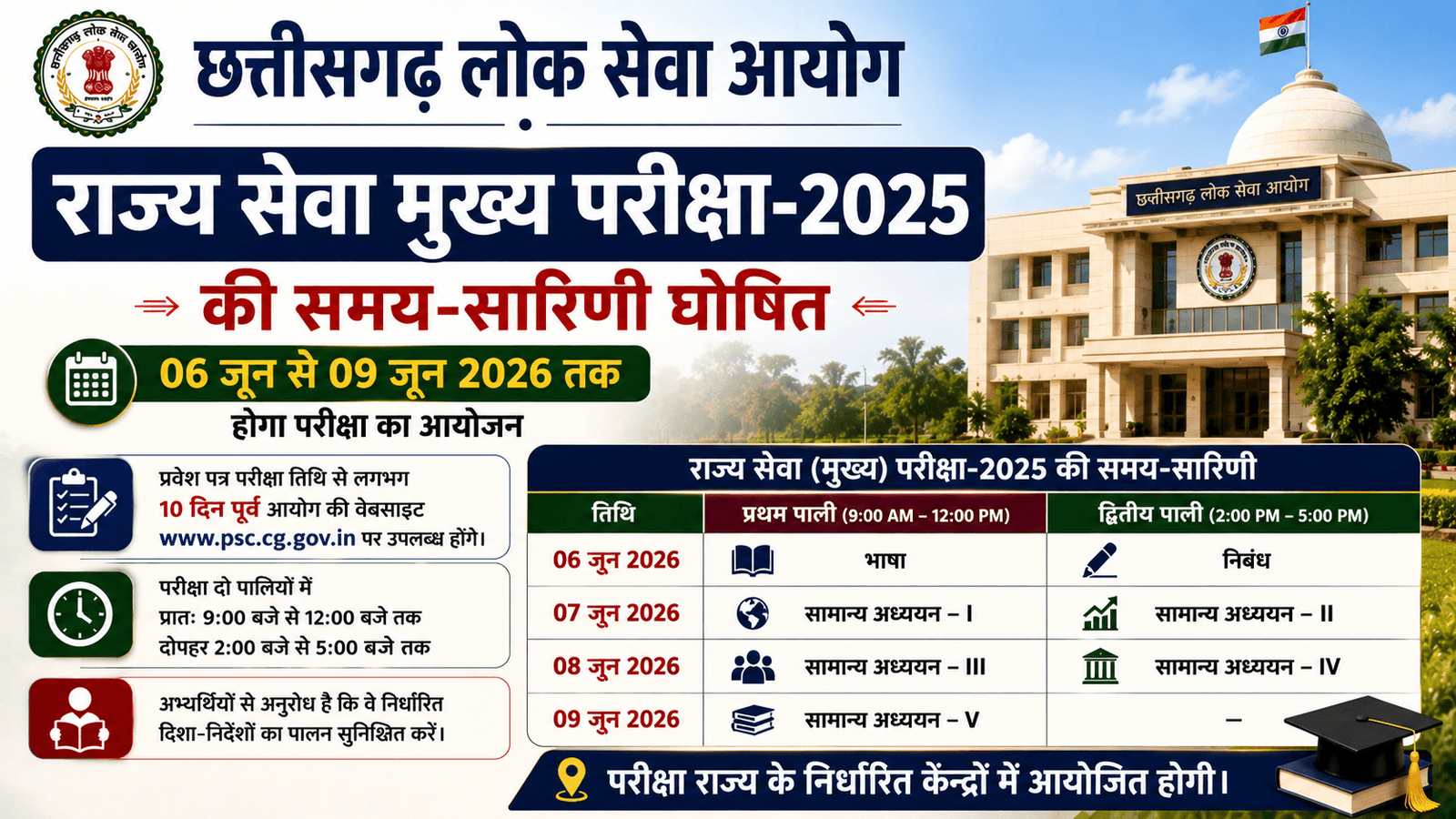 CGPSC Mains 2025 Time Table