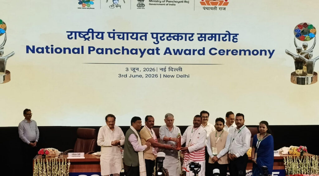 Sardih Gram Panchayat National Award