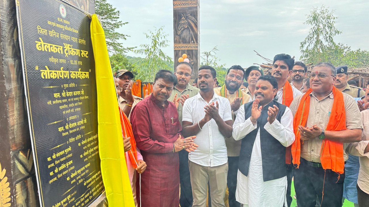 ढोलकल ट्रैकिंग रूट दंतेवाड़ा ₹61 लाख लोकार्पण Dholkal trekking route Ganesha temple Dantewada 2026