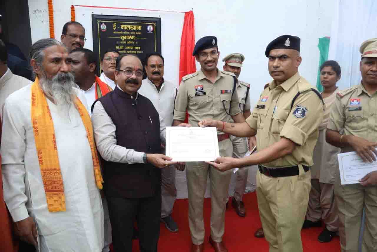 Chhattisgarh First e Malkhana Kanker Launch