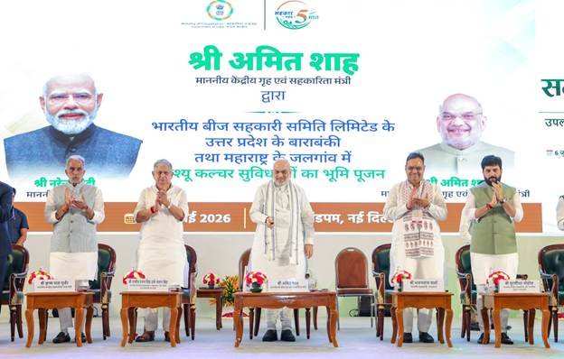 Ministry of Cooperation 5th Foundation Day Amit Shah New Delhi