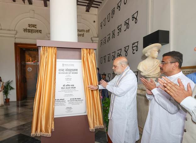 Museum of Word Kolkata Amit Shah Inauguration