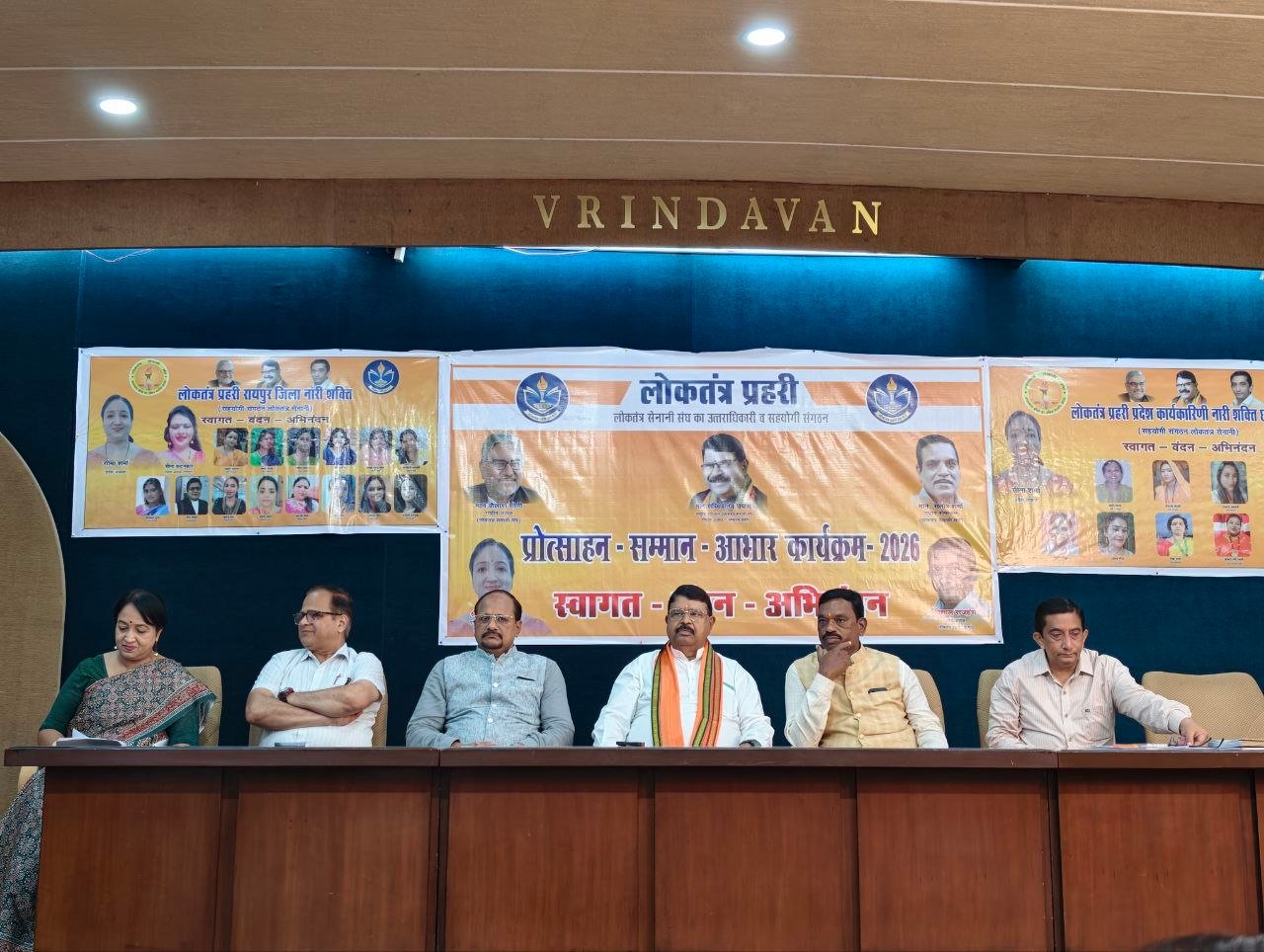 प्रोत्साहन सम्मान आभार कार्यक्रम 2026