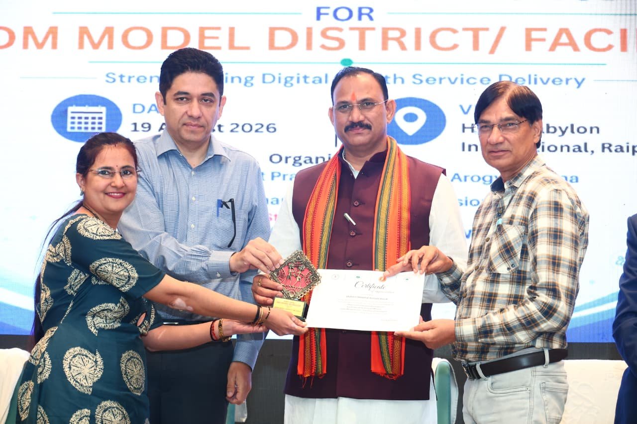 आयुष्मान भारत डिजिटल मिशन छत्तीसगढ़