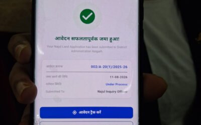 ई नजूल व्यवस्था छत्तीसगढ़