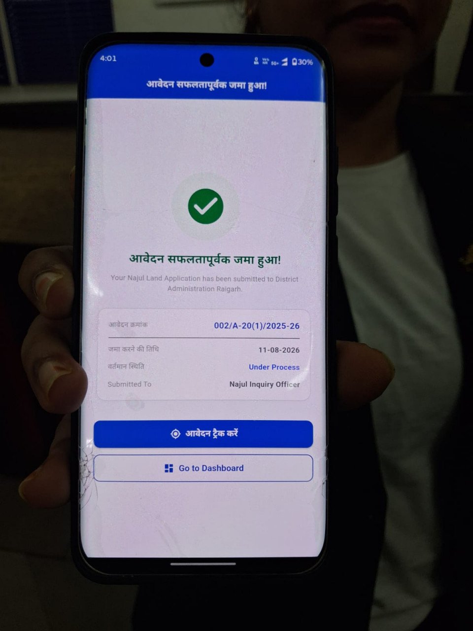 ई नजूल व्यवस्था छत्तीसगढ़
