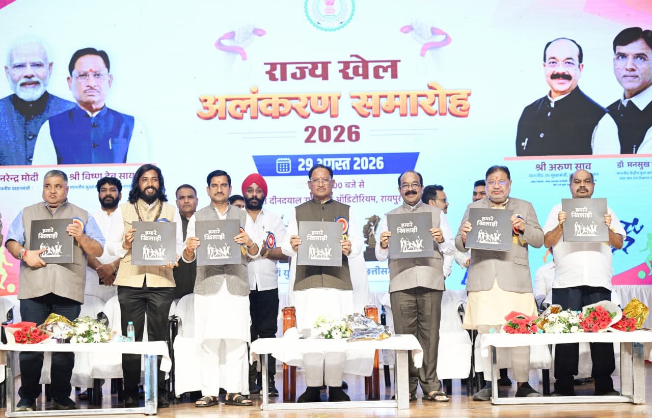 कॉफी टेबल बुक हमारे खिलाड़ी छत्तीसगढ़ फोटो प्रदर्शनी 2026