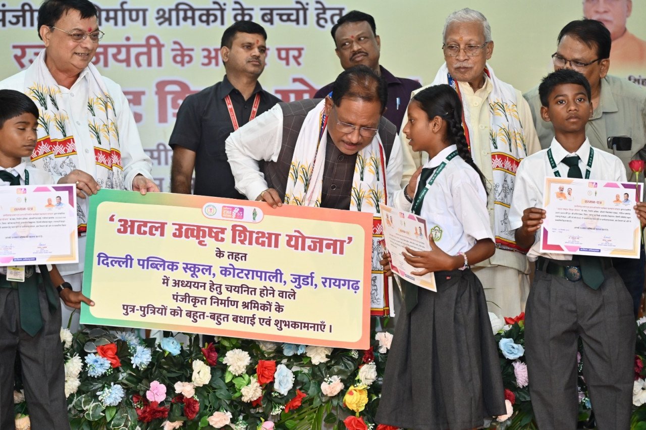 छत्तीसगढ़ श्रम कल्याण योजनाएं
