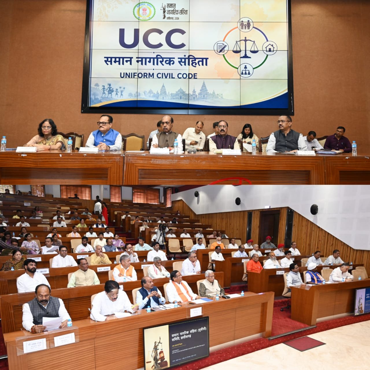छत्तीसगढ़ समान नागरिक संहिता UCC समिति 2026