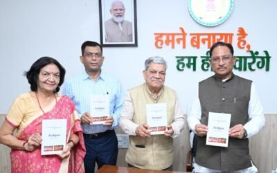 जशपुर एक परिचय पुस्तक