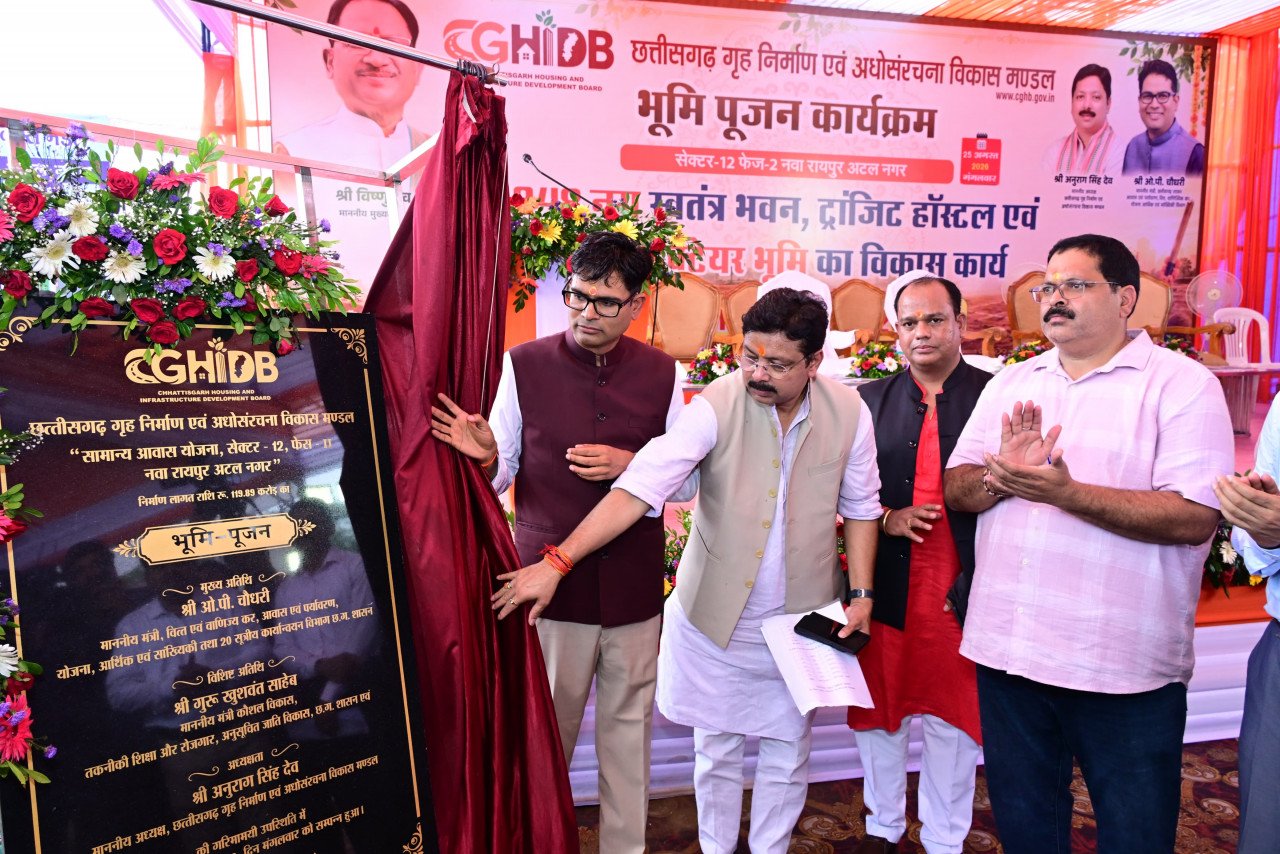 नवा रायपुर आवासीय परियोजना 2026