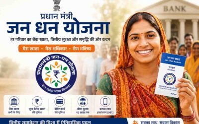 प्रधानमंत्री जन धन योजना