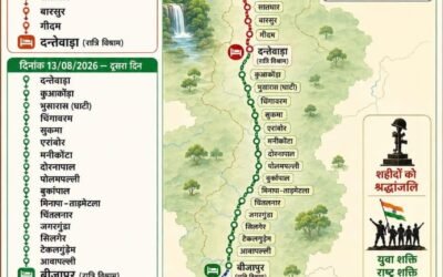 बस्तर तिरंगा यात्रा 2026