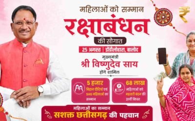 महतारी वंदन योजना