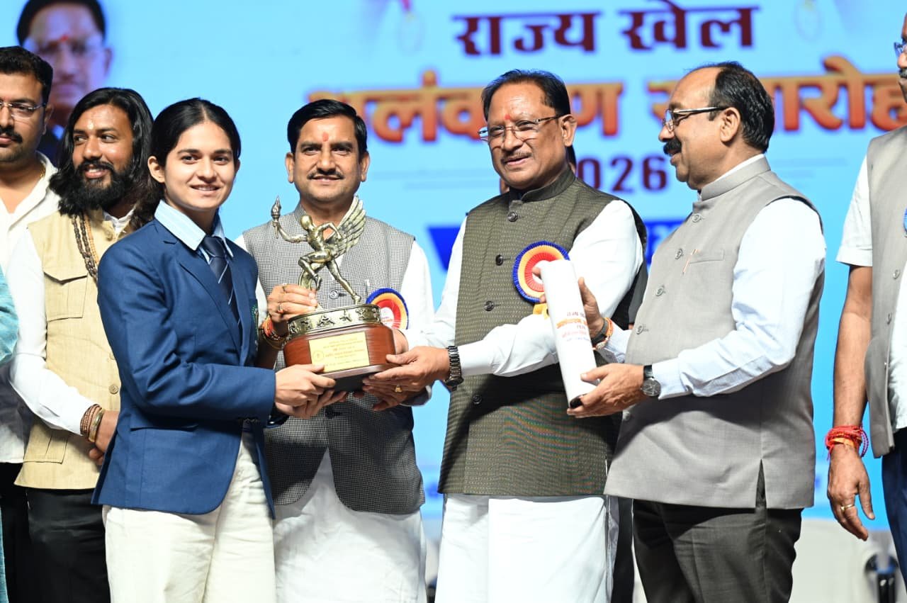 राज्य खेल अलंकरण 2026