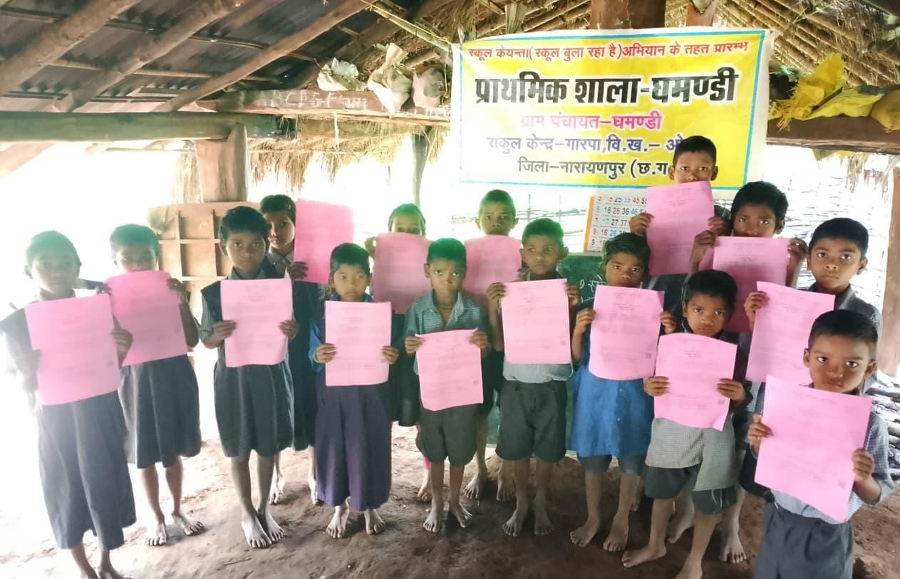 स्कूल केईन्ता अभियान नारायणपुर 2026