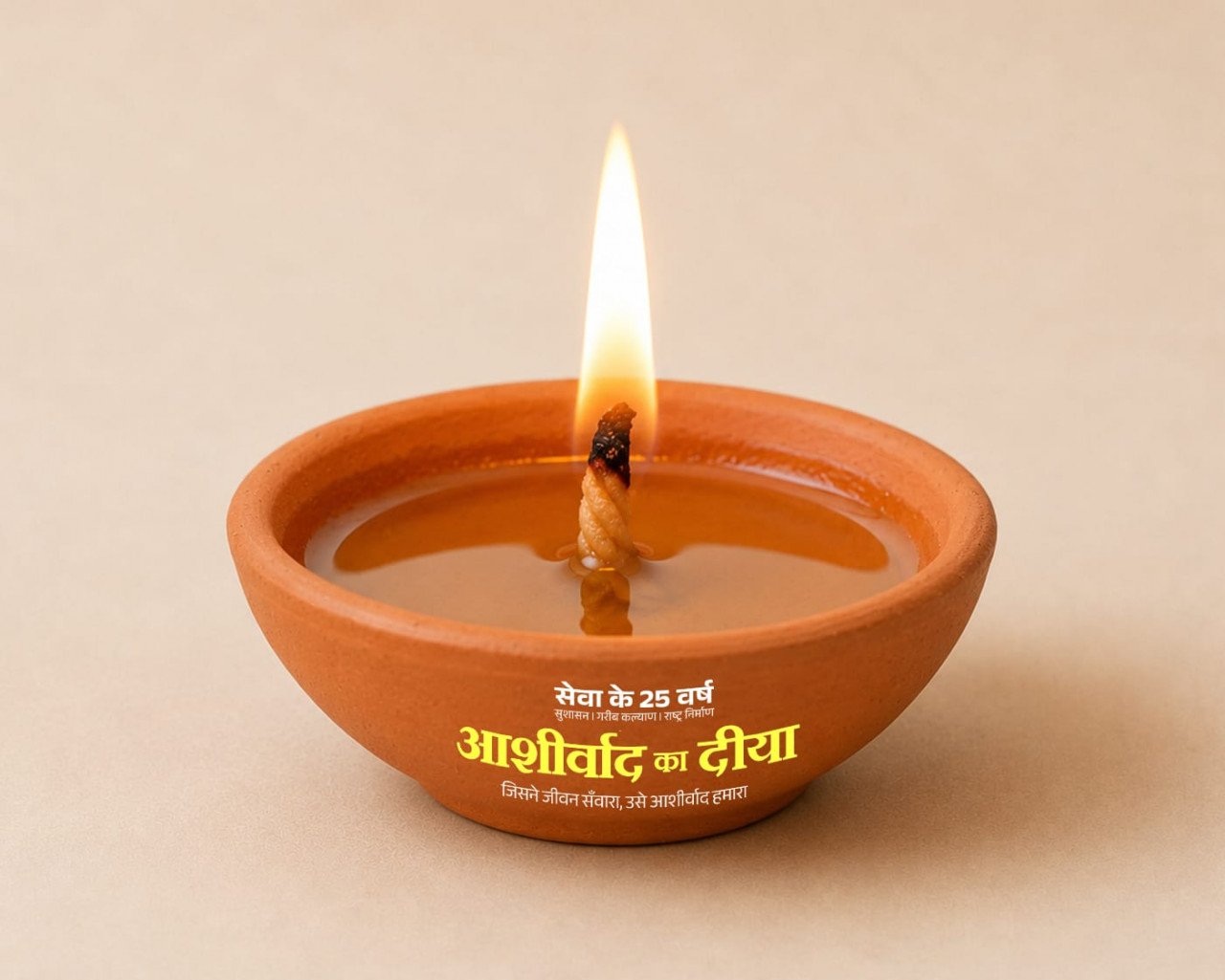 Aashirwad Ka Diya Mahasamund
