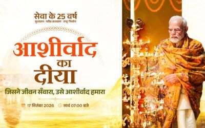Aashirwad Ka Diya Viksit Bharat