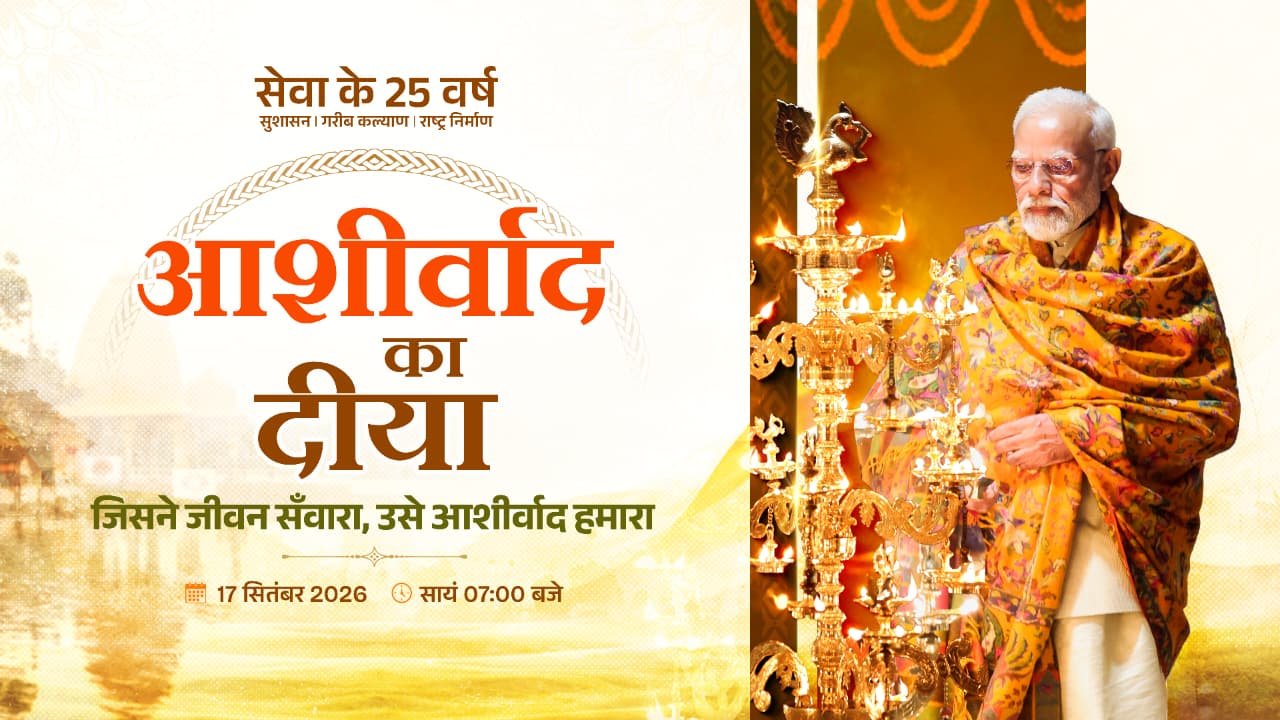 Aashirwad Ka Diya Viksit Bharat
