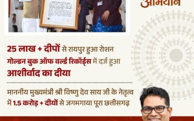 Aashirwad Ka Diya World Record