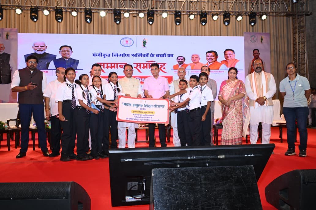 Atal Utkrisht Shiksha Yojana Chhattisgarh