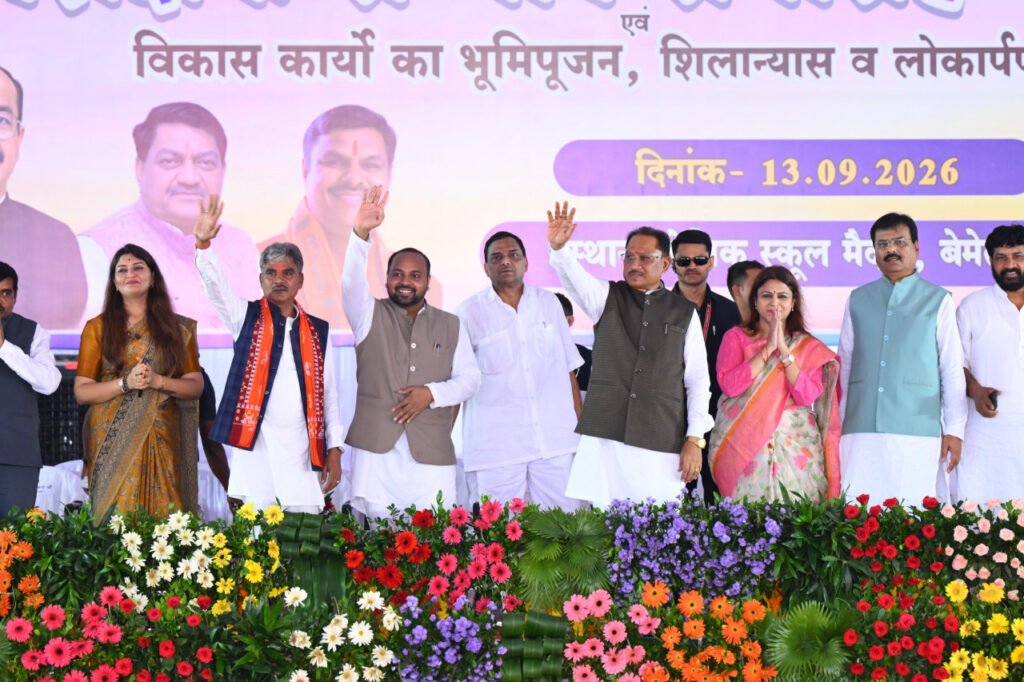 Bemetara Shikshak Samman 2026