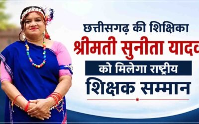 National Teacher Award CG
