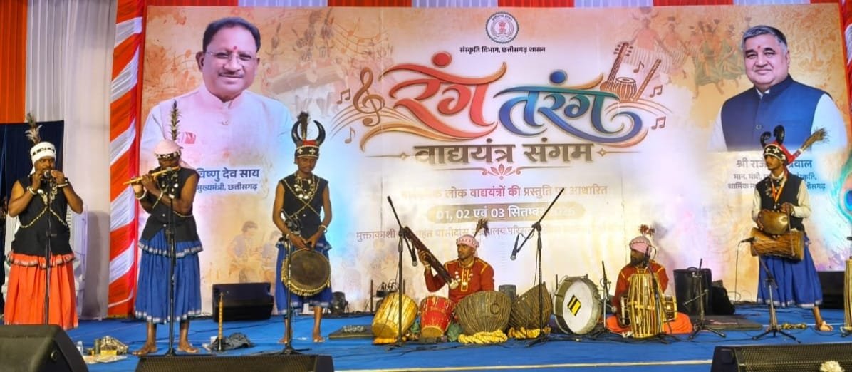 Rang Tarang Program CG
