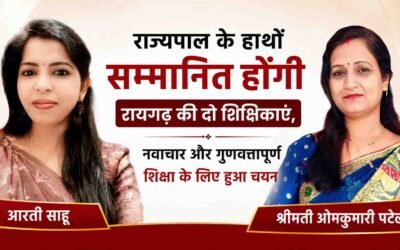 State Teacher Award CG