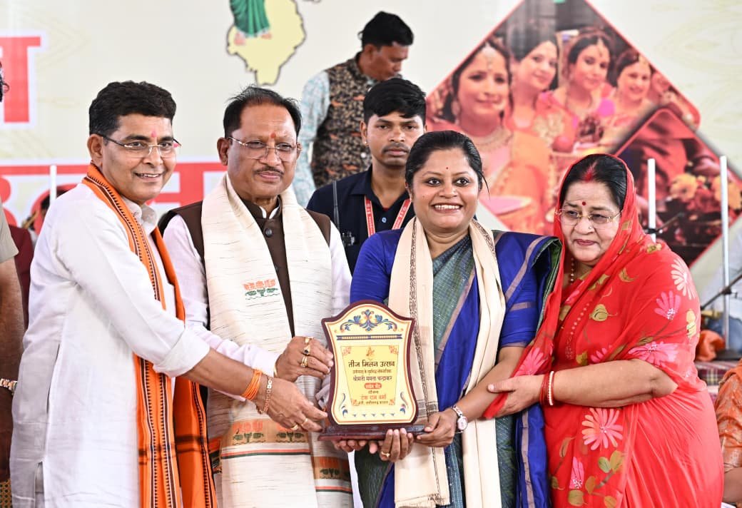 Teej Milan Samaroh Raipur