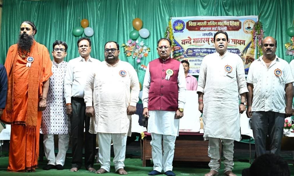 cm vishnu deo sai vande mataram saraswati shishu mandir raipur