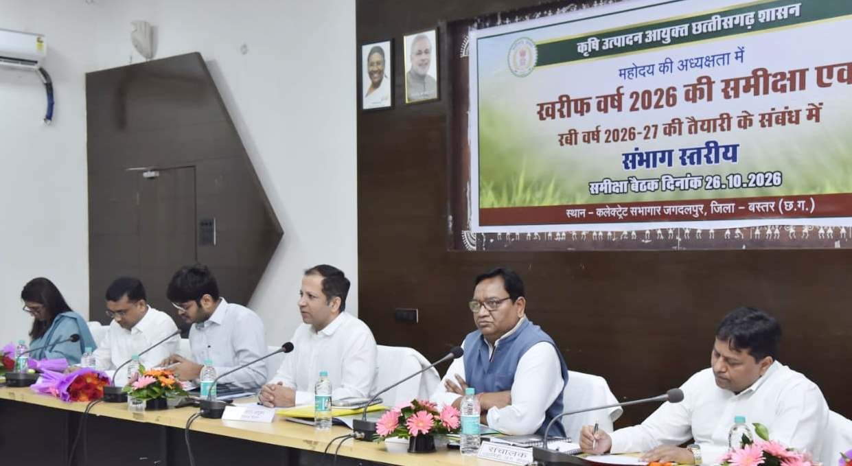 Bastar Integrated Farming System