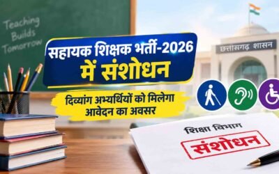 CG Sahayak Shikshak Bharti 2026