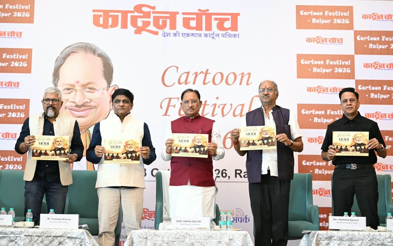 Cartoon Festival 2026 Raipur
