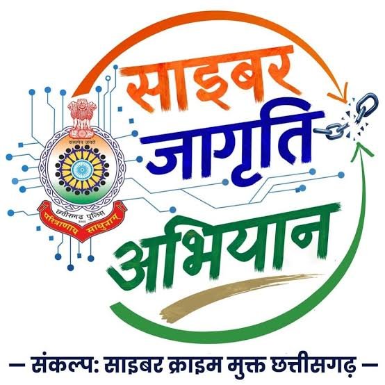 Chhattisgarh Cyber Jagriti Abhiyan