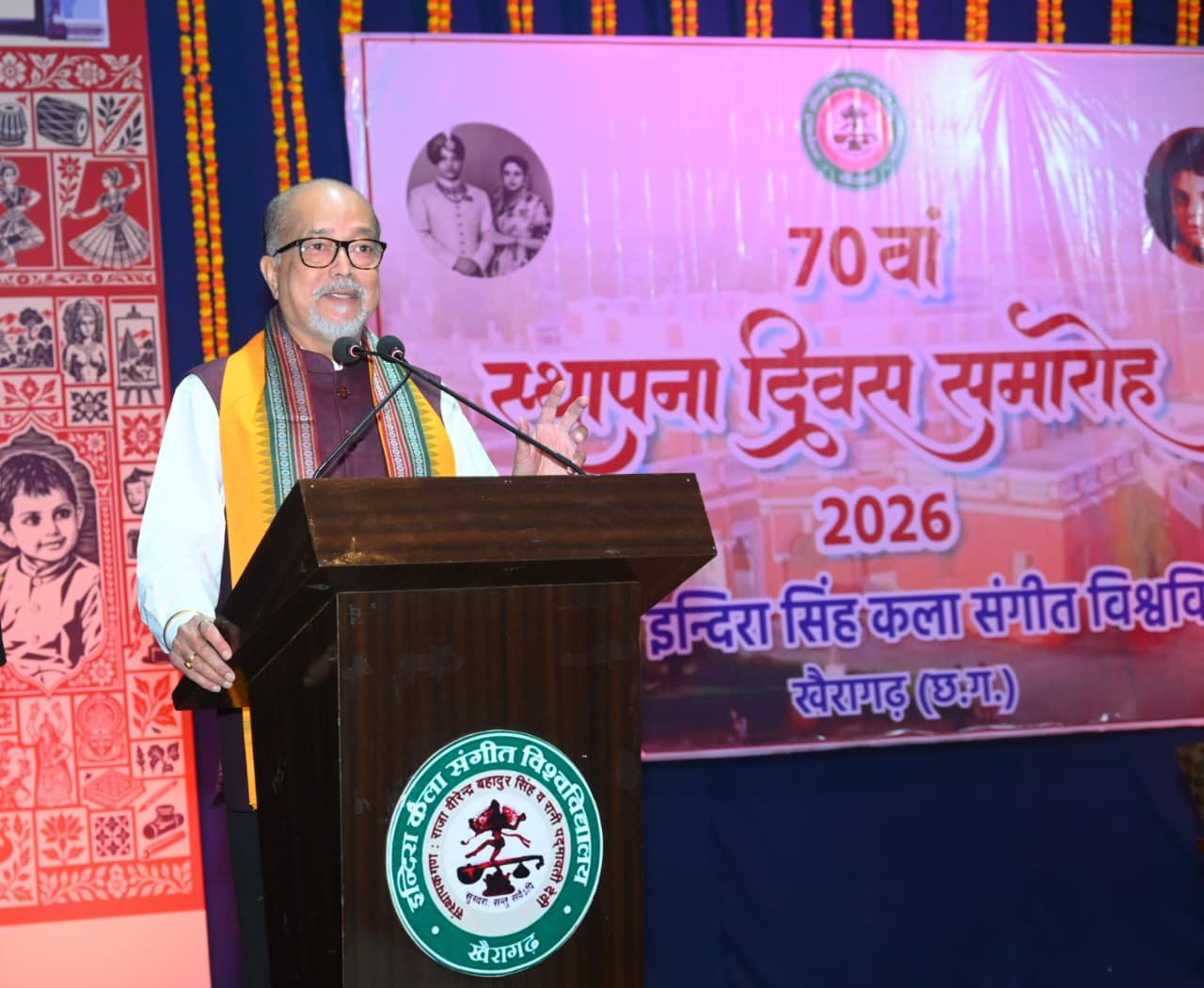 Khairagarh Sangeet Vishwavidyalaya