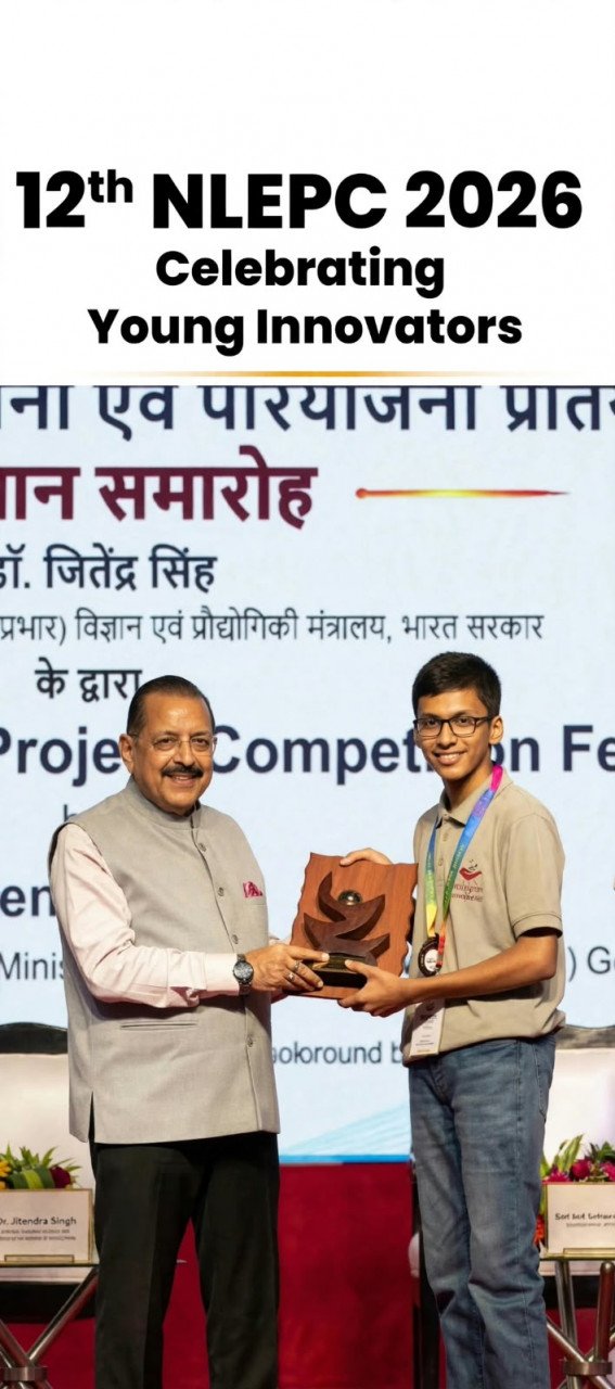 Krishna Agrawal Inspire Award