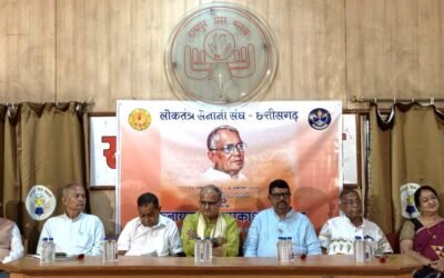 Loknayak Jayaprakash Narayan Jayanti Raipur
