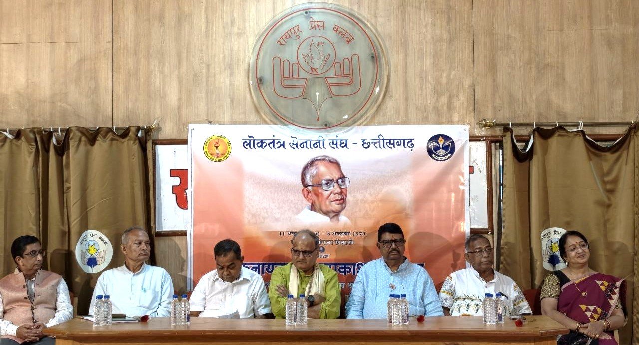 Loknayak Jayaprakash Narayan Jayanti Raipur