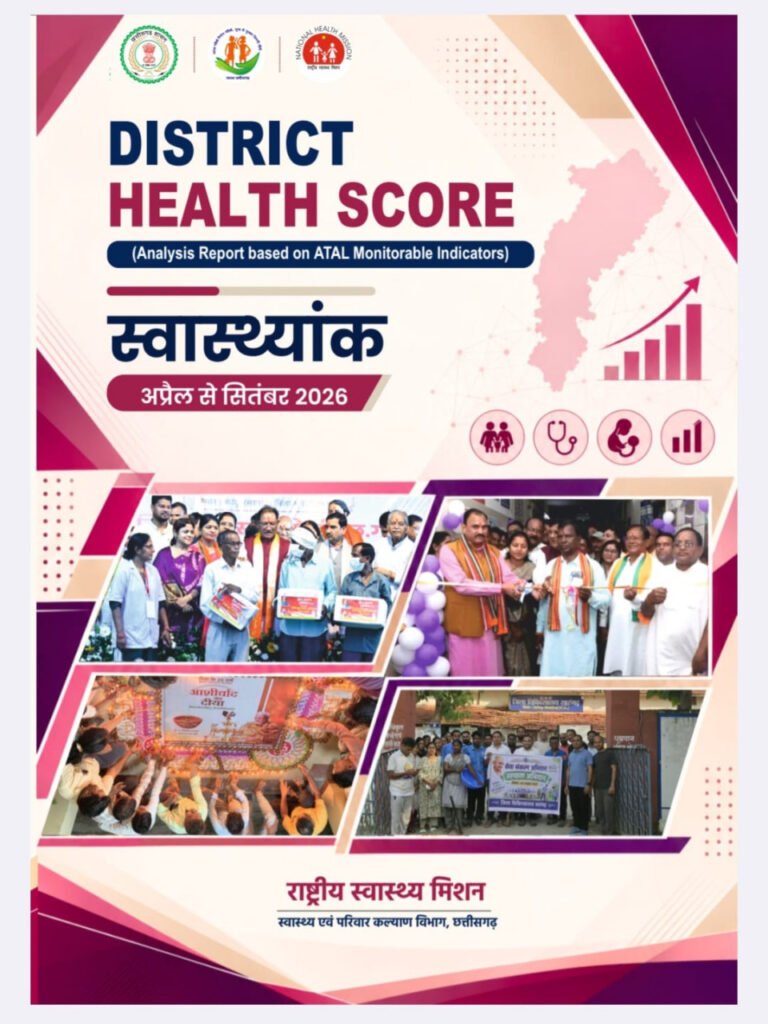 Narayanpur Swasthyank Report 2026