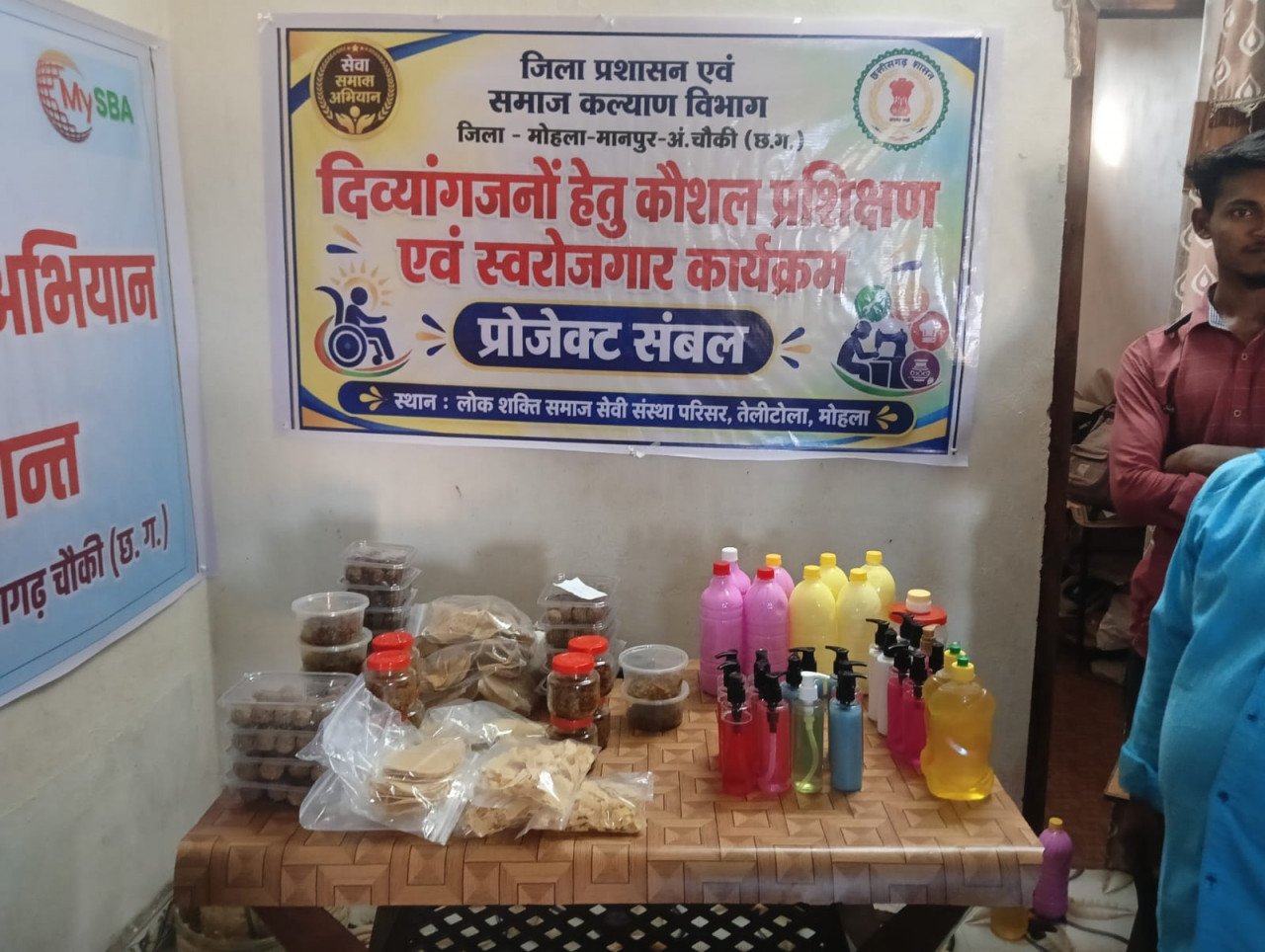 Project Sambal Chhattisgarh