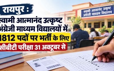 Raipur Exam Recruitment Announcement Banner