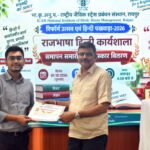 Rajbhasha Hindi Pakhwada 2026