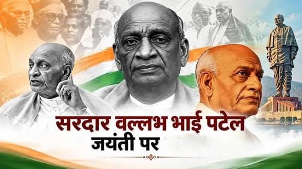 Rashtriya Ekta Diwas 2026
