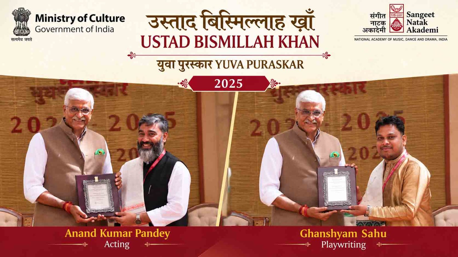 Ustad Bismillah Khan Yuva Puraskar